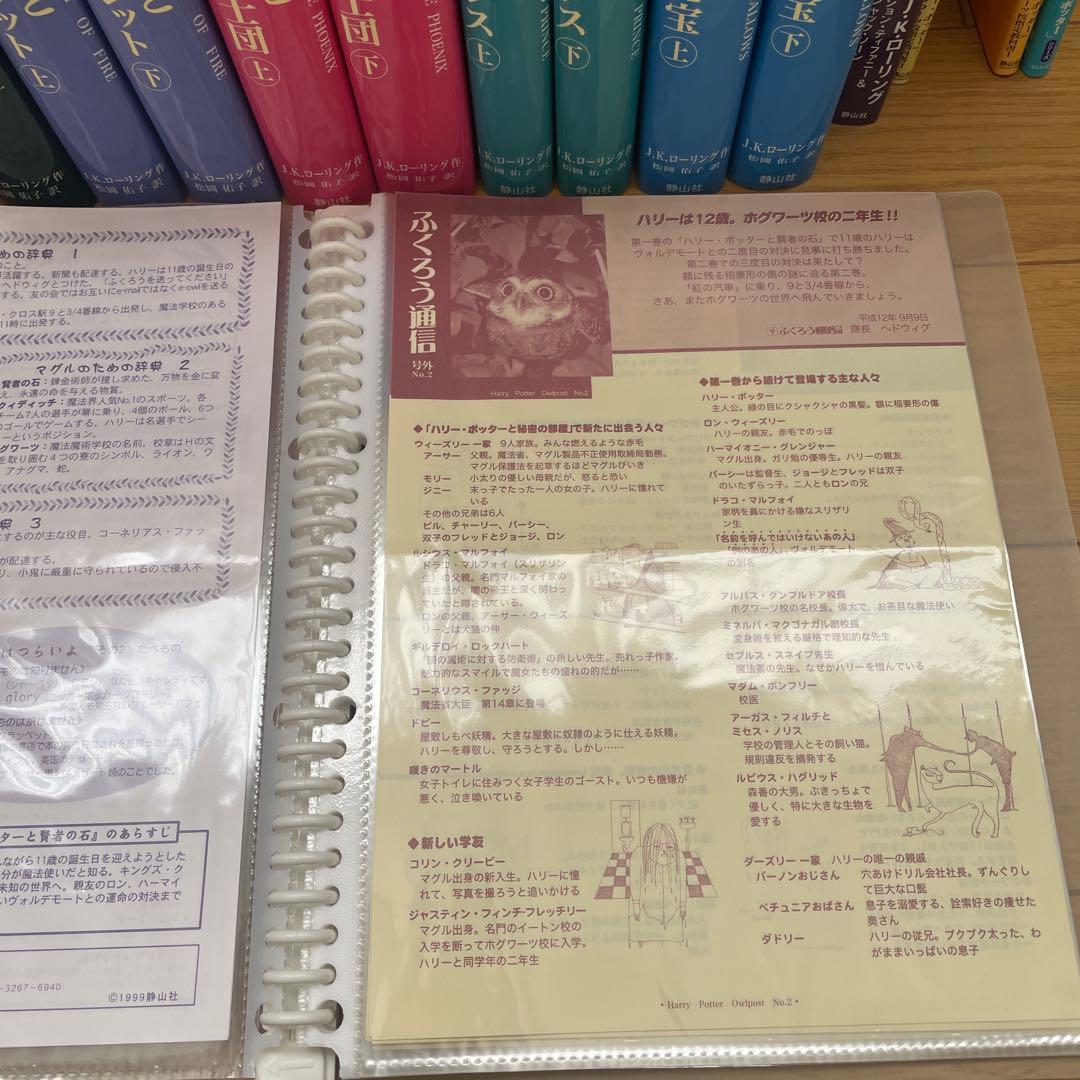 ＜全巻セット／ふくろう通信＞ハリー・ポッター 12冊セット 呪いの子含む完結