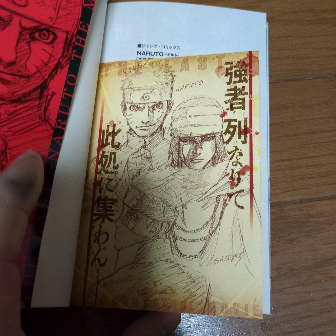NARUTOオフィシャルファンブック等11冊