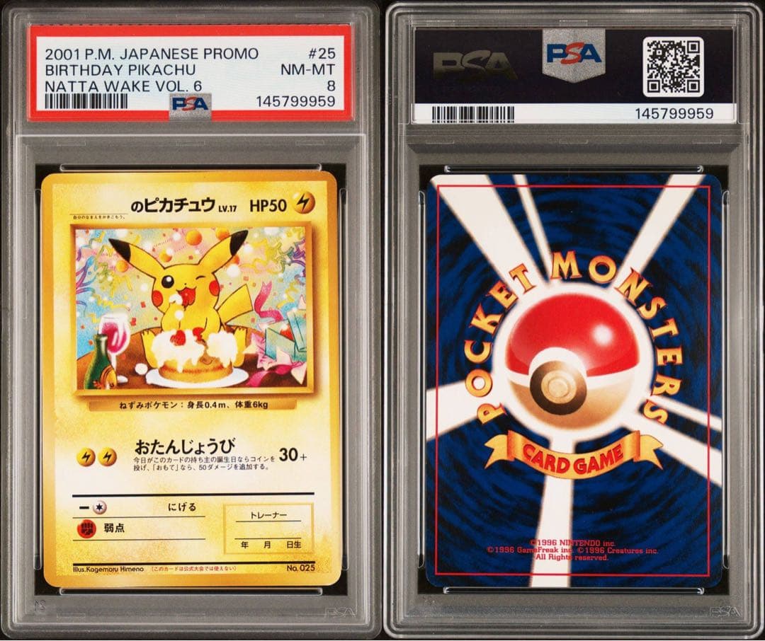 【PSA8】＿のピカチュウ おたんじょうび 旧裏 025