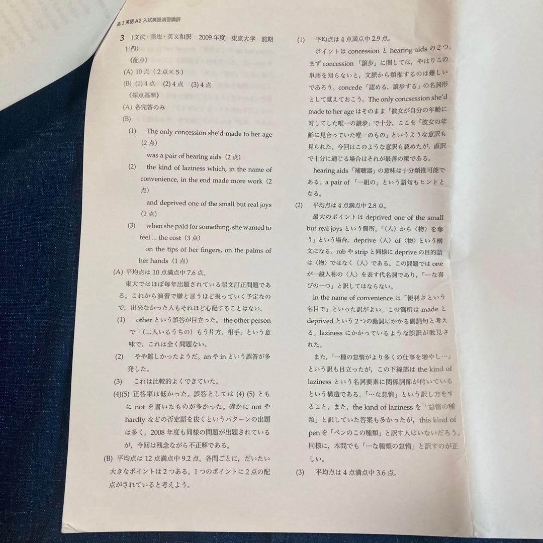 鉄緑会 入試英語演習 フルセット37回一年分 講評プリント付き！高3英語