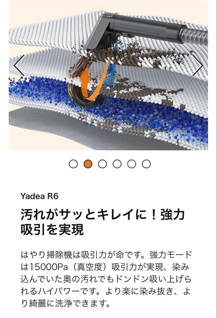 Yadea R6 リンサークリーナー 加熱式 2回のみ使用 動作確認済み