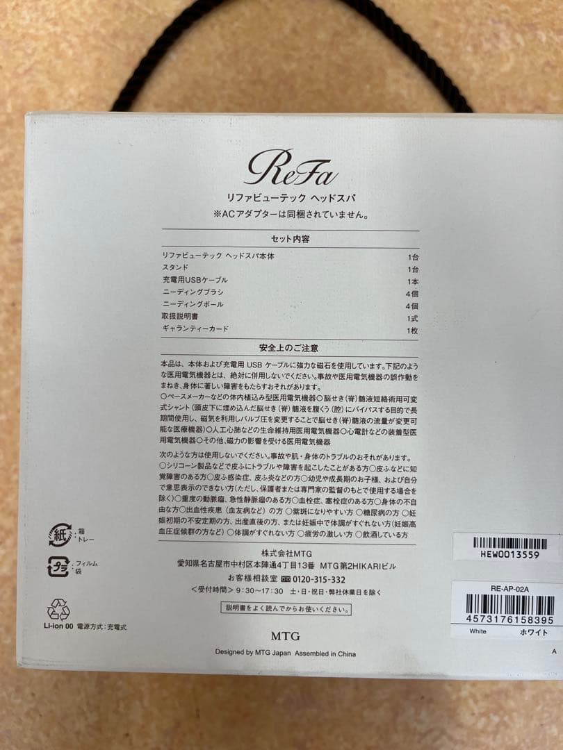 ReFa ビューティック ヘッドスパ RE-AP 頭皮ケア 動作確認済み