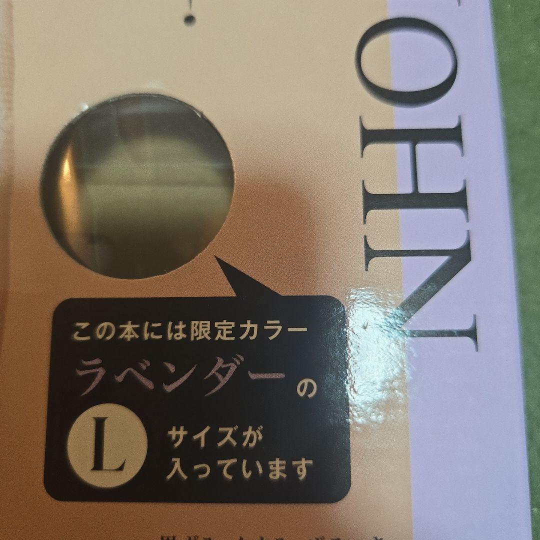 田中みな実×PEACH JOHN ファーストガードルBOOK (L)ラベンダー
