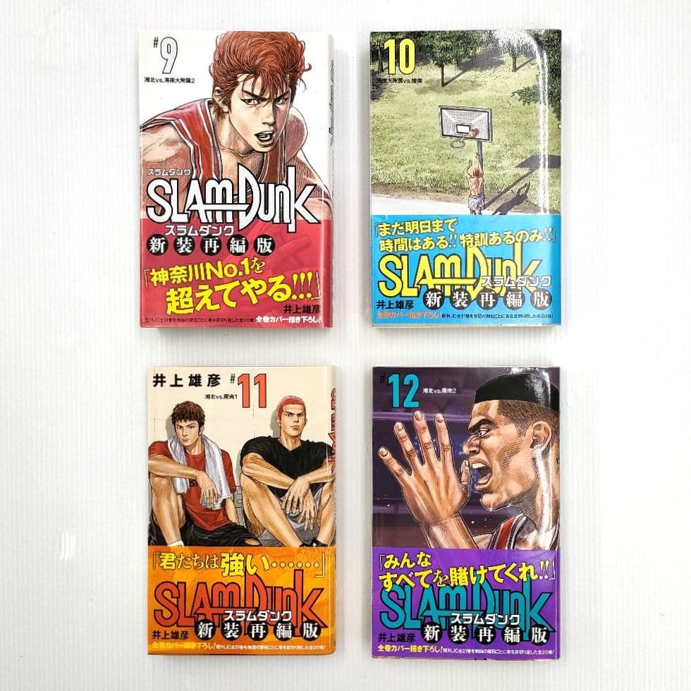 スラムダンク 新装再編版 全巻セット まとめ売り 井上雄彦
