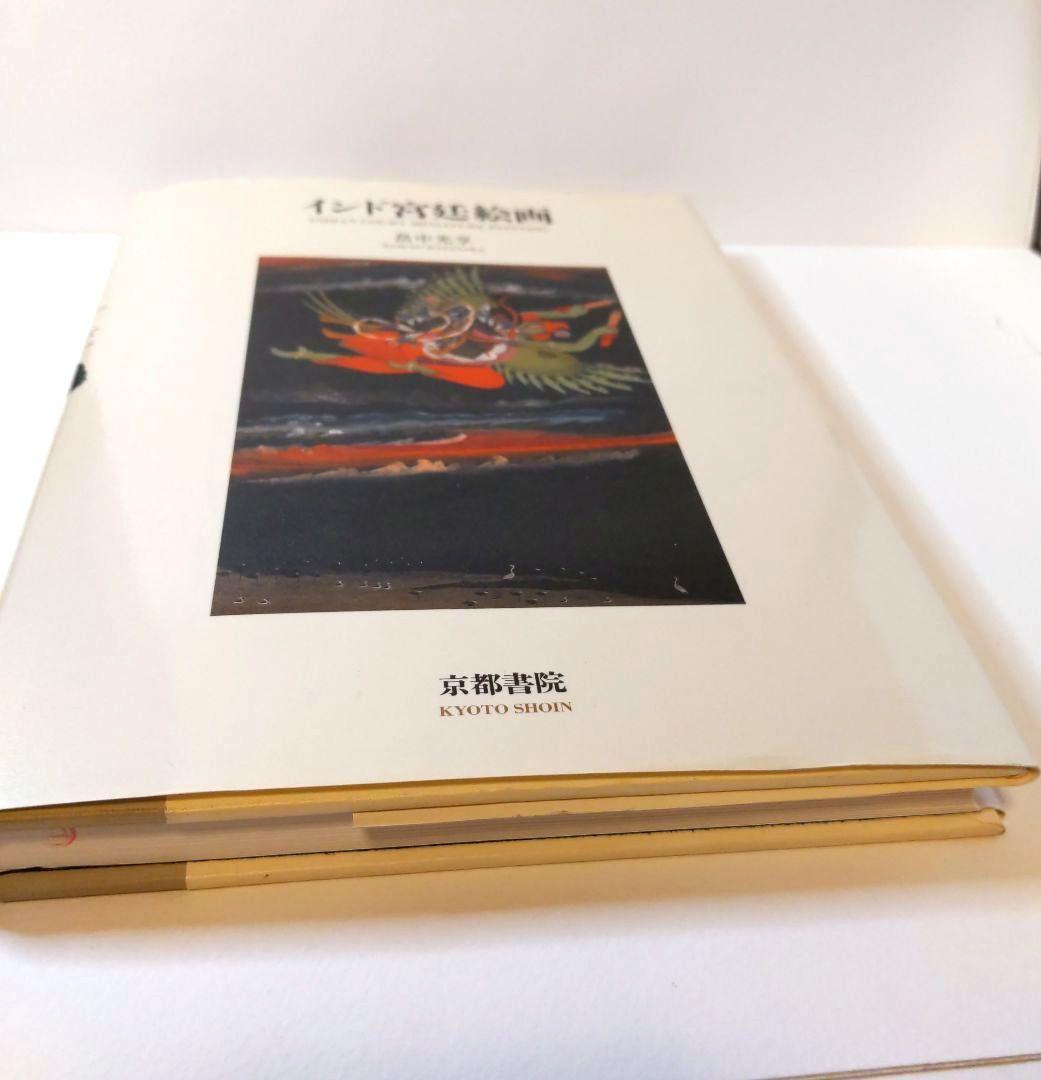 インド宮廷絵画 INDIAN COURT MINIATURE PAINTING