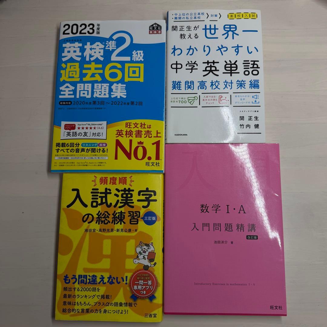 中学 高校 教科書、参考書等