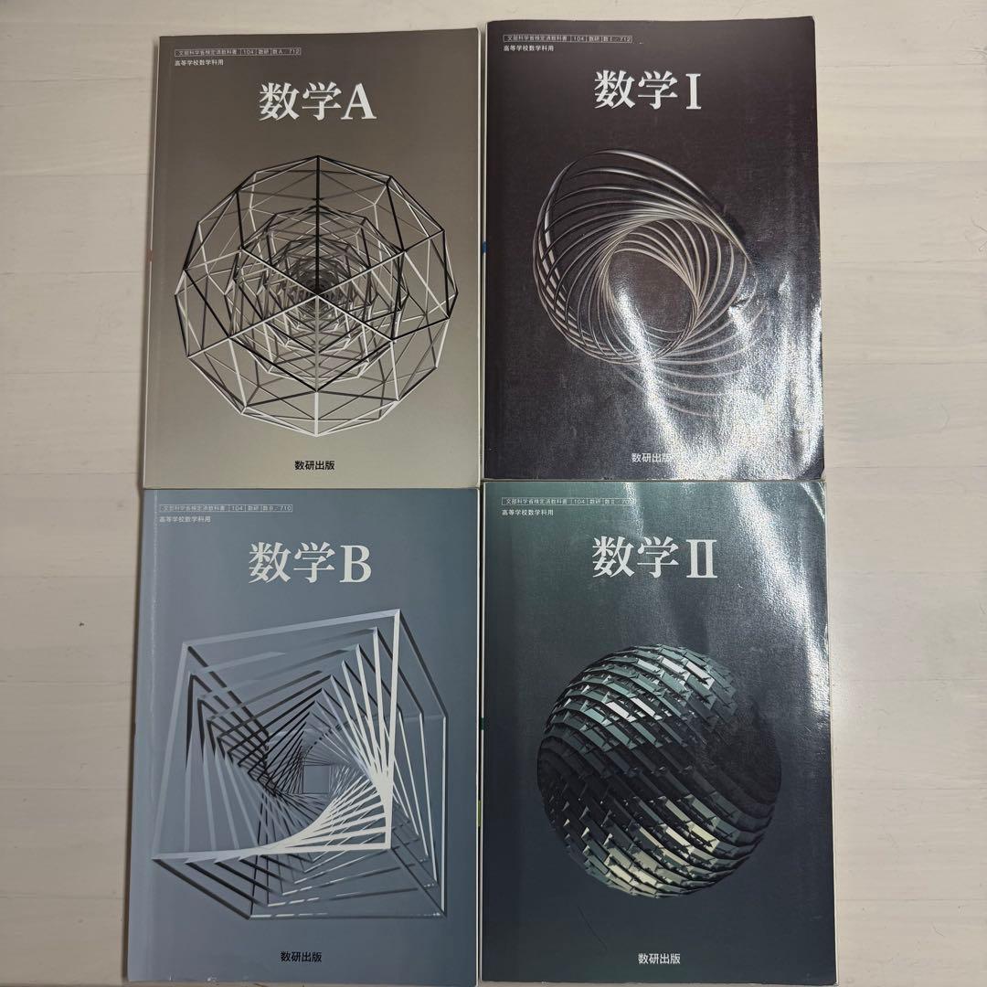 中学 高校 教科書、参考書等