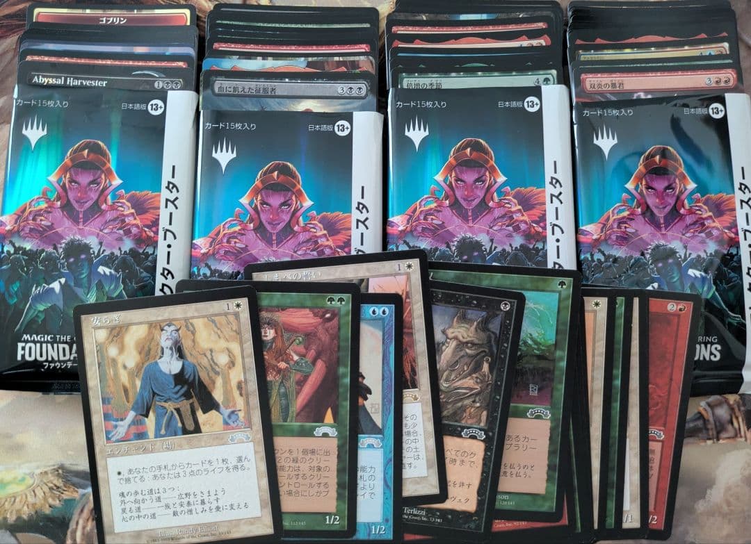 ブースターパック5点セット ファウンデーションズ エクソダス 日本語版 開封済み
