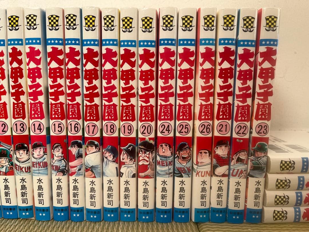 【全巻セット美品】大甲子園 全26巻完結 水島新司 チャンピオンコミックス