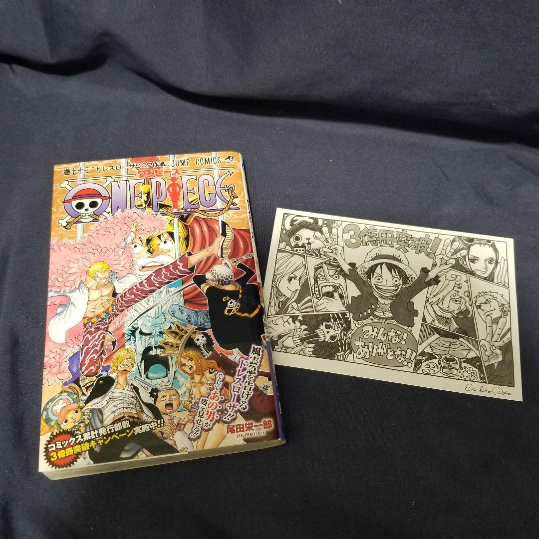 ONEPIECE ワンピース 1～89巻+α 初版 帯付き ペーパー有