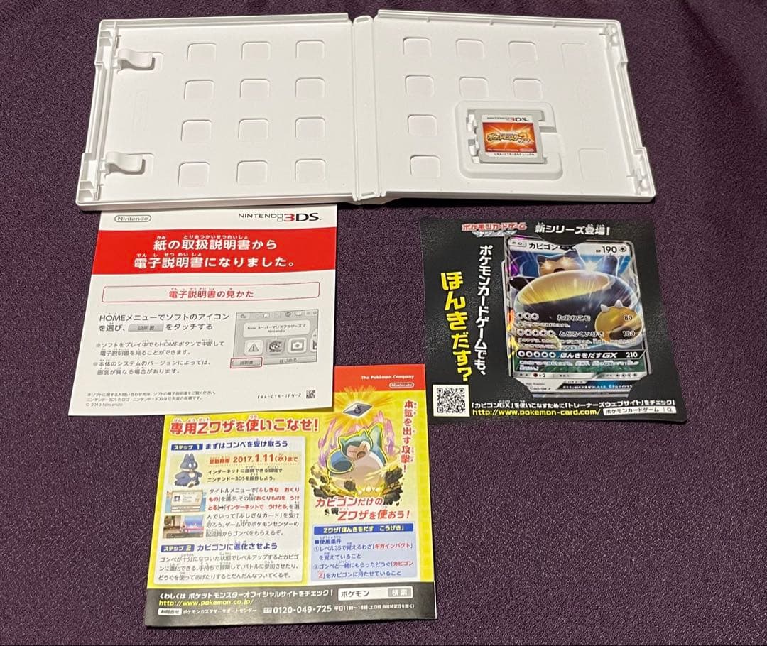 ポケットモンスター 3タイトルセット