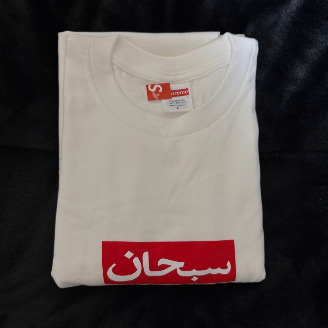 トップス Supreme Arabic Box Logo Tee \" White \"