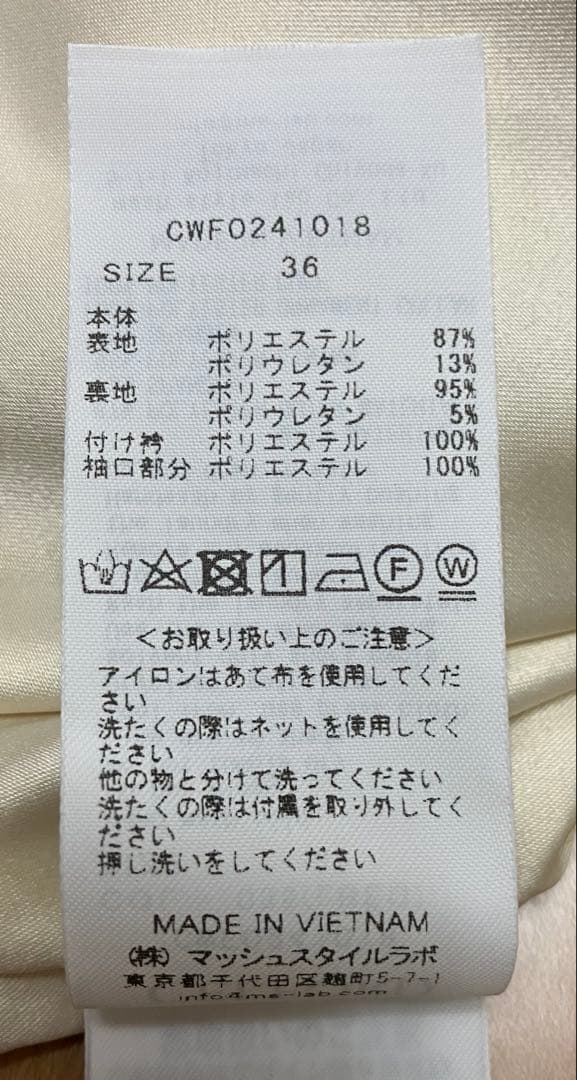 セルフォード　刺繍 カラー タイトワンピース　36 ベージュ
