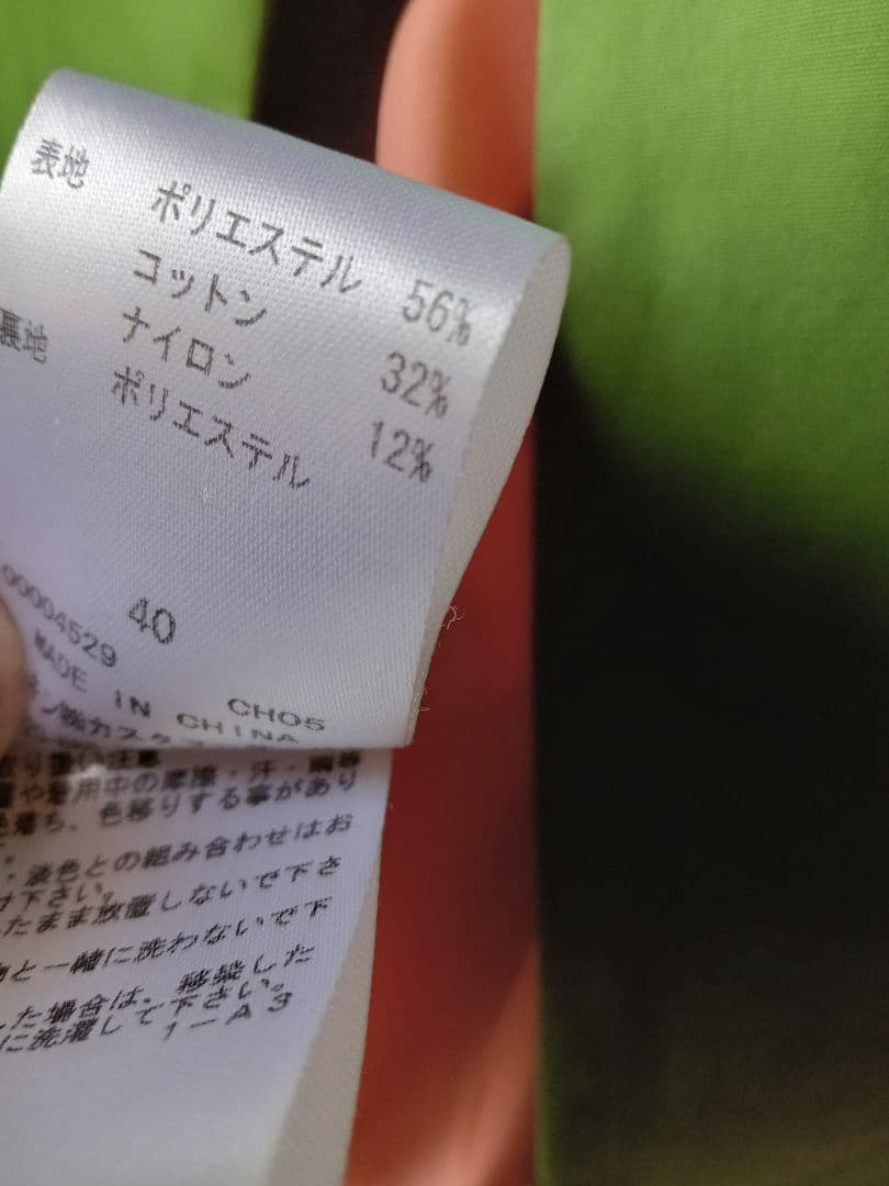 ホコモモラ　jocomomola スプリングコート　グリーン