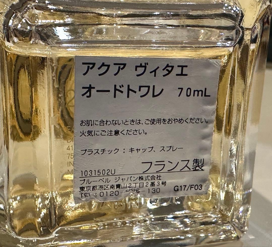 メゾンフランシスクルジャン アクア ヴィタエ Aqua Vitae 香水
