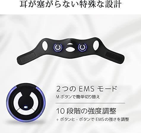 美顔器 EMS 美顔ベルト フェイスベルト サウナマスク　自宅エステ　充電式