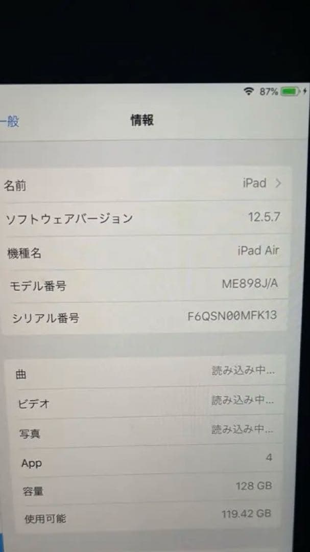 iPad本体 Apple iPad Air 128GB
