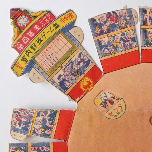 [当時物]レトロ小学館/少年雑誌付録4種類/昭和24年 (1949)
