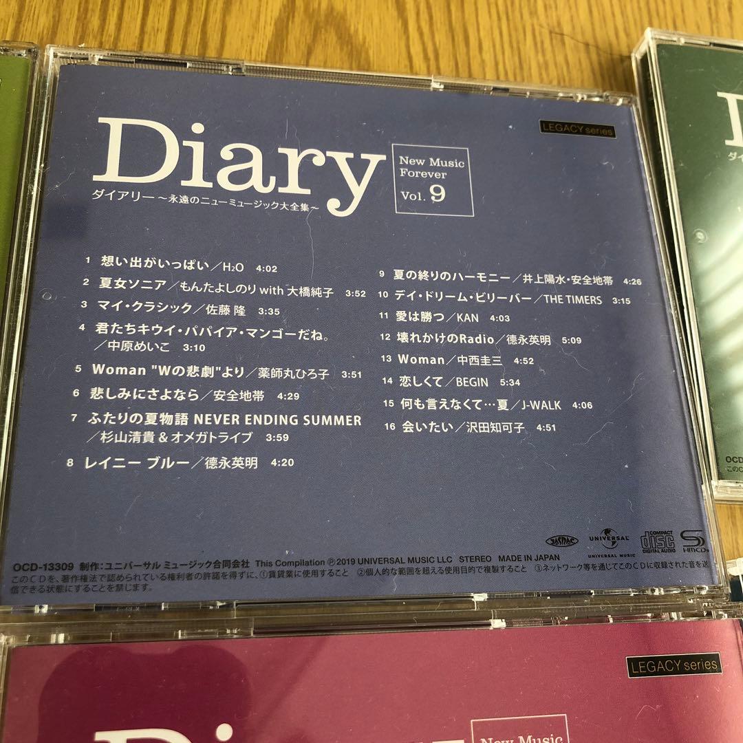 ダイアリー 永遠のニューミュージック大全集 Diary CD