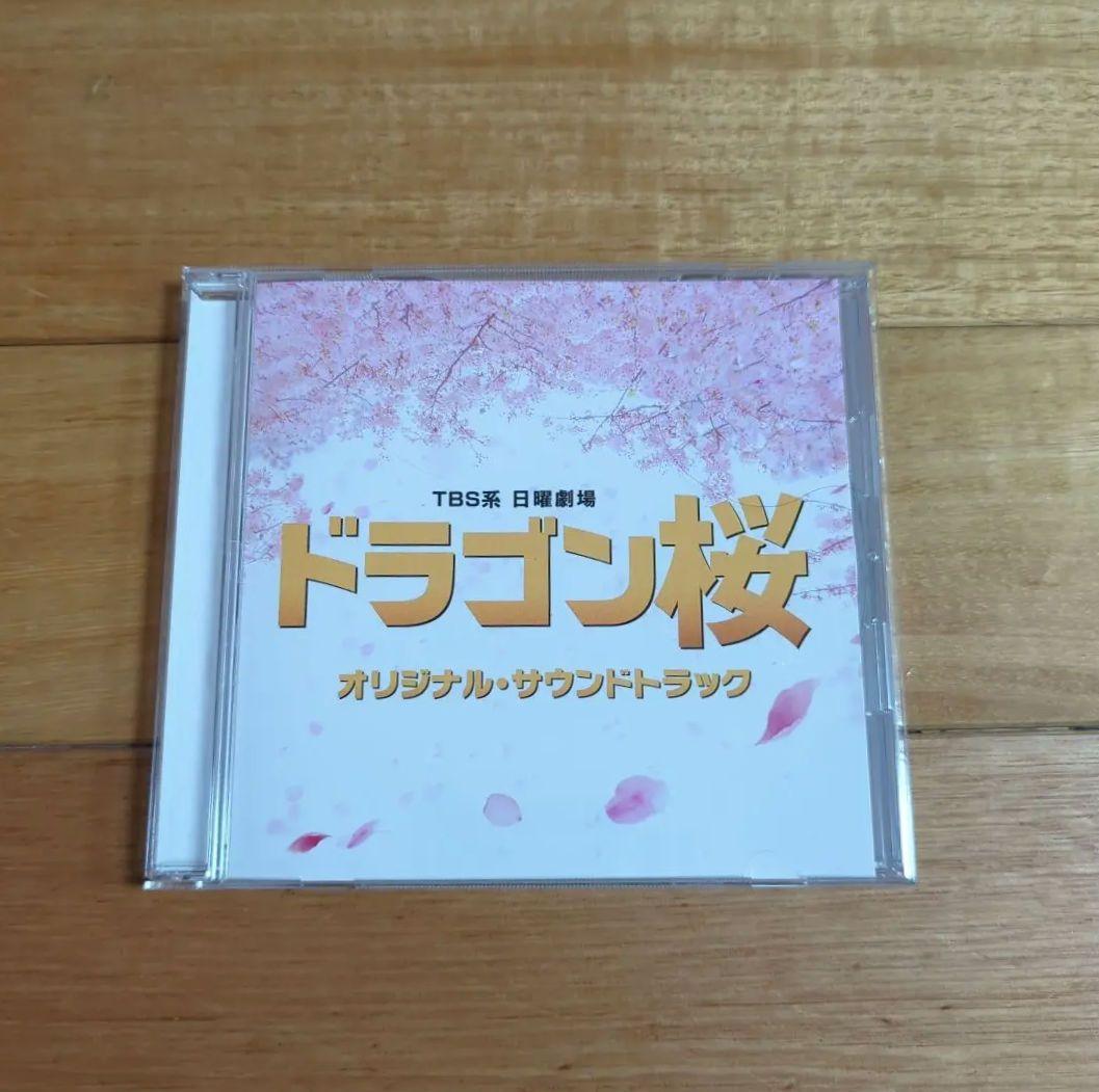 ドラゴン桜　DVD、公式メモリアルブック、アクリルスタンド他　グッズ