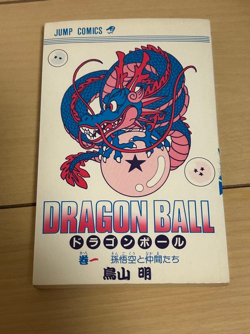 ドラゴンボール 初版多数 まとめ売り 1巻初版 ジャンプコミックス 鳥山明