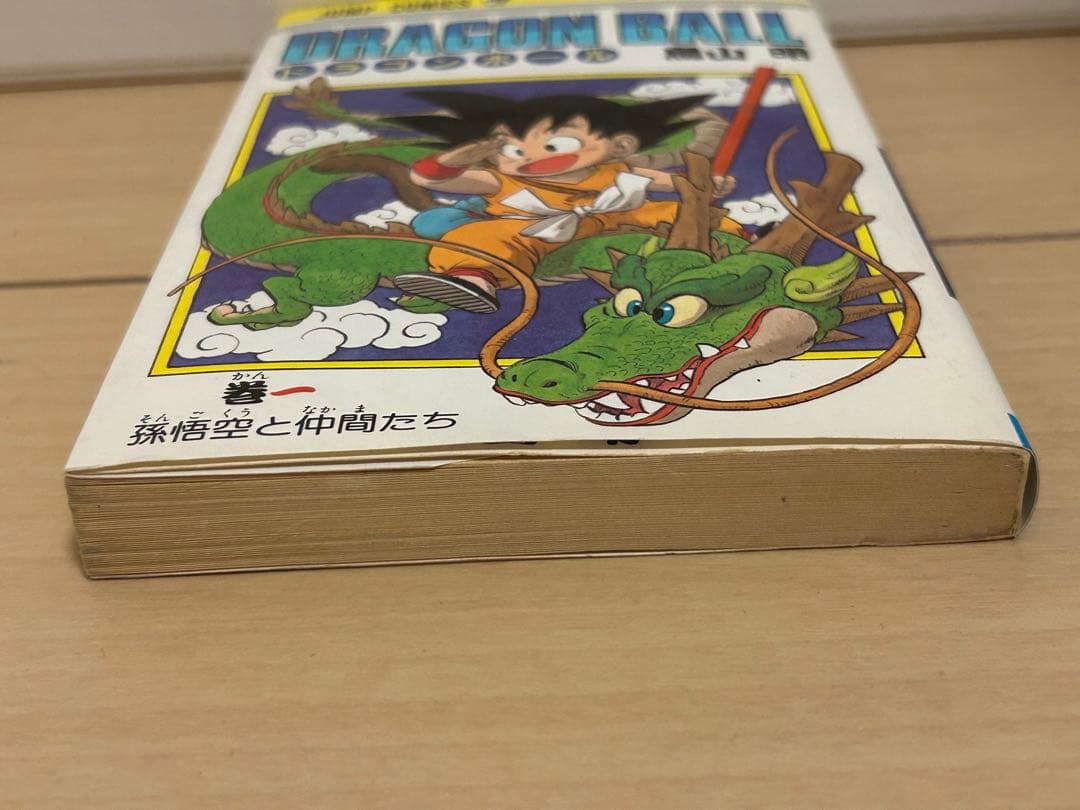 ドラゴンボール 初版多数 まとめ売り 1巻初版 ジャンプコミックス 鳥山明