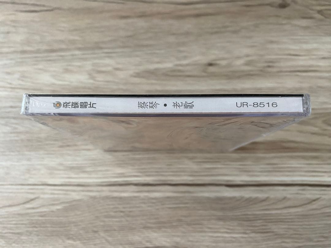 新品未開封　希少　輸入盤　CD 蔡琴 老歌 Tsai Chin　ツァイ・チン