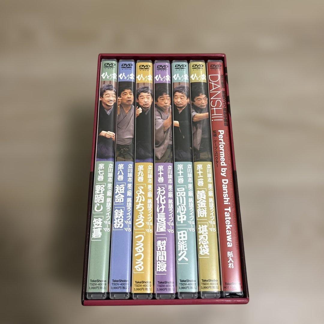 ★新品★ 立川談志 ひとり会 第二期 落語ライブ'94～'95 DVD-BOX