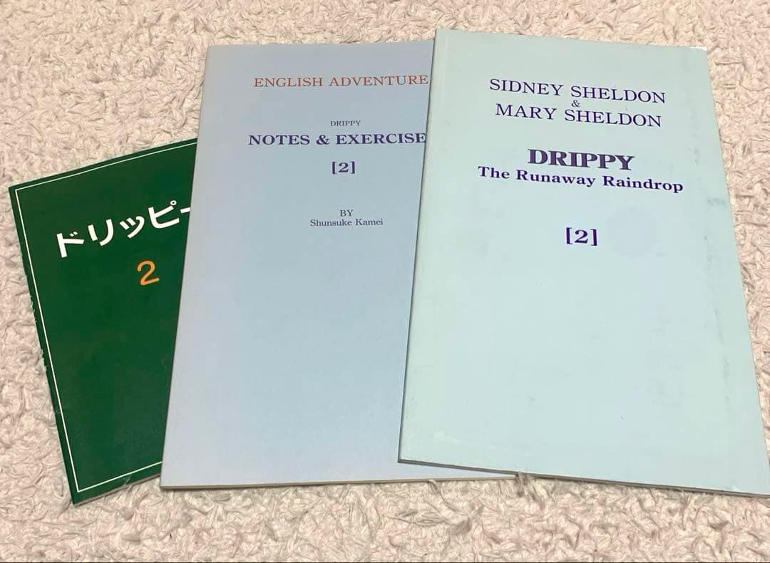 イングリッシュ・アドベンチャーの英語学習教材