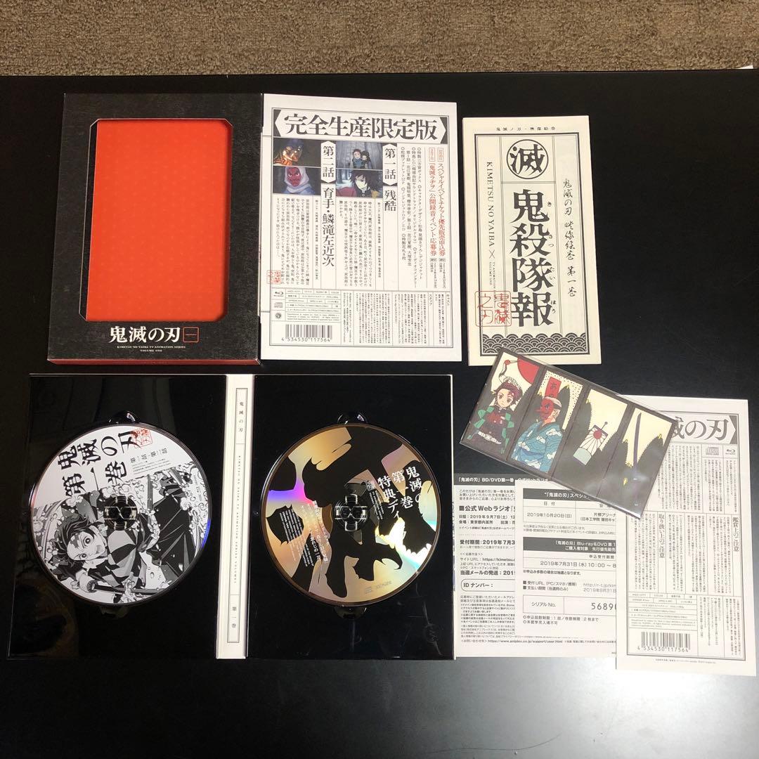 鬼滅の刃 立志編 Blu-ray 全11巻＋劇場版 無限列車編 全巻収納BOX付