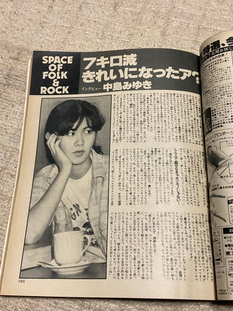 1979年・明星7月号／表紙　西城秀樹と石野真子。【付録／完品　昭和レトロ】。