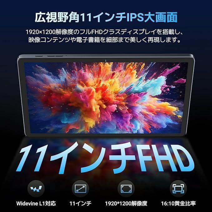 最新Android16 タブレット 24GB+256GB 11型 SIMフリー