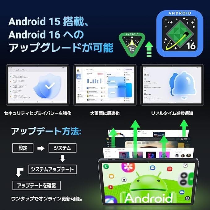 最新Android16 タブレット 24GB+256GB 11型 SIMフリー