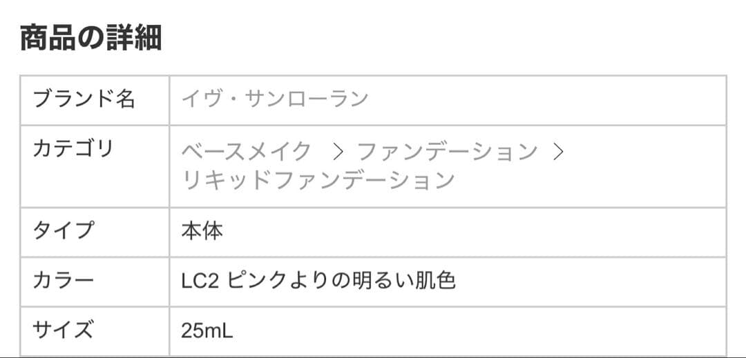 YSLオールアワーズ リキッド グロウ / 本体 / LC2 / 25mL