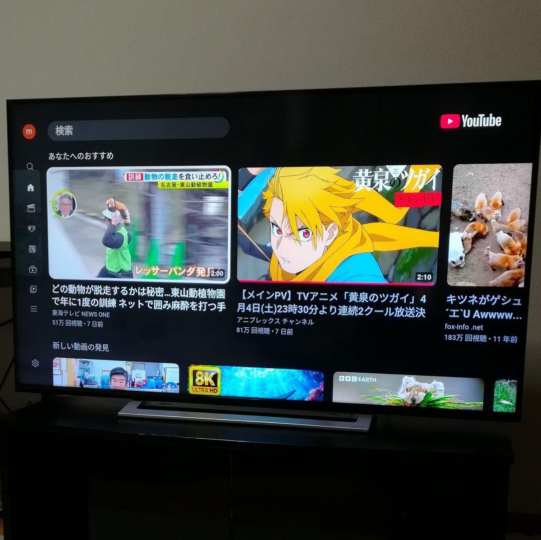 【4Kチューナー搭載／Netflix、YouTube】東芝 50型液晶テレビ