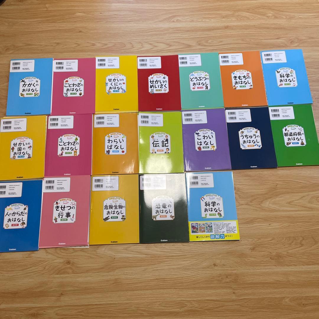連休値下　おはなしドリル　学研 19冊