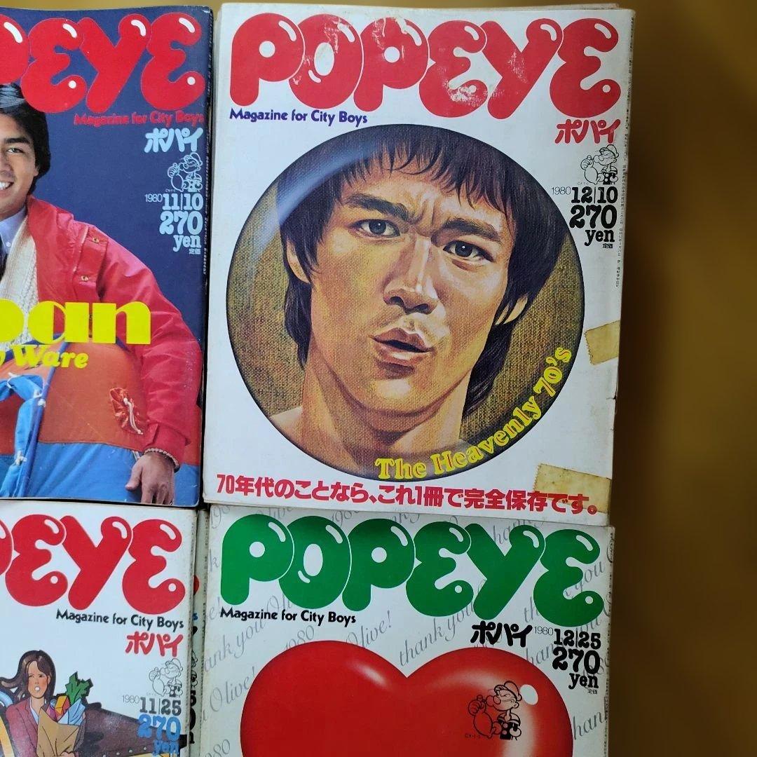 POPEYE 1980 70-93 オマケ有 計25冊