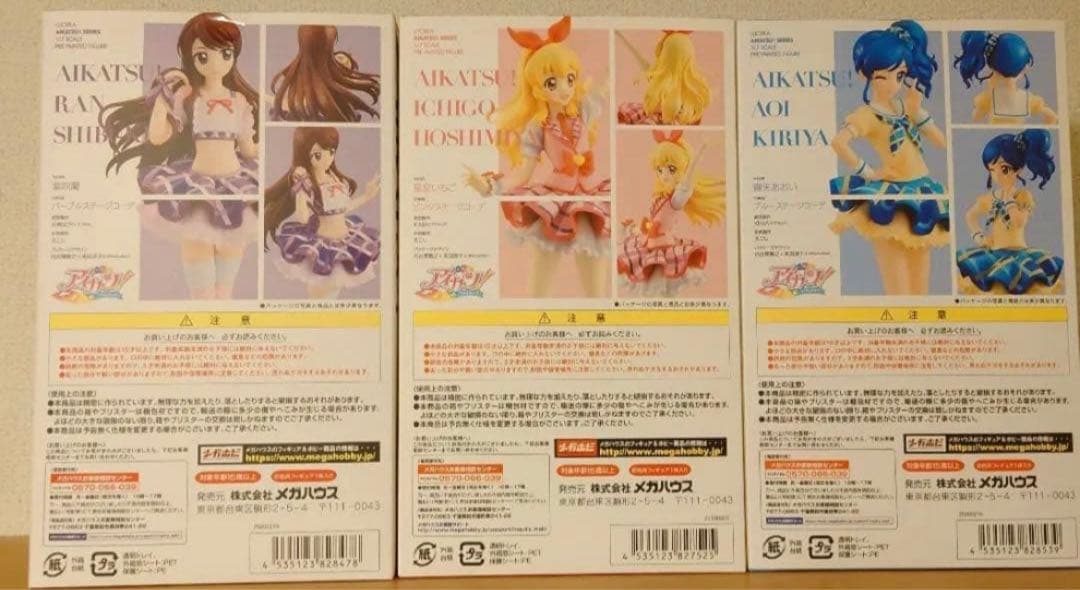 アイカツ　ソレイユ　ルクリア　フィギュア