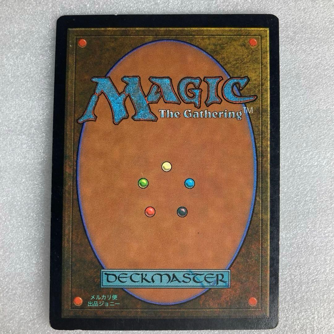【MTG】ガイアの揺籃の地/USG/日本語版