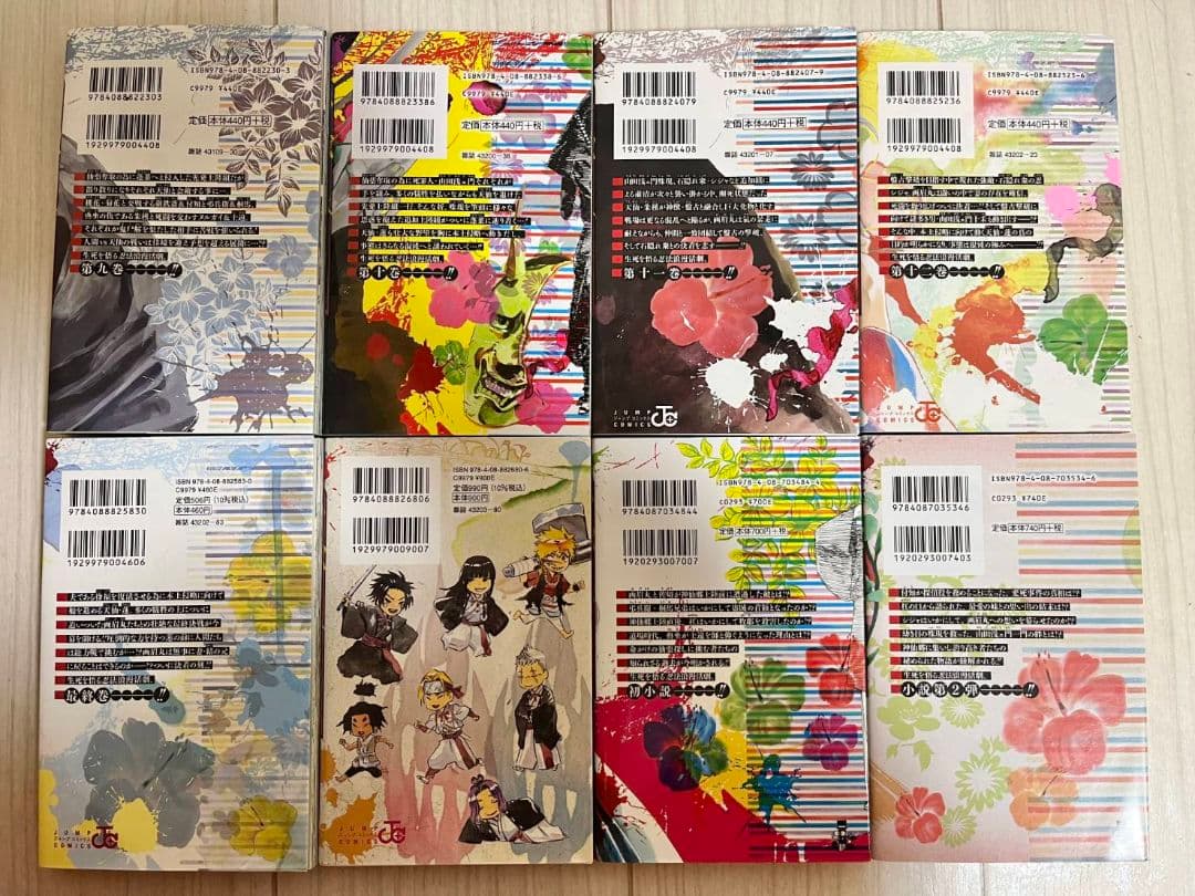 地獄楽　全巻セット　1巻～13巻　小説2冊　解体新書