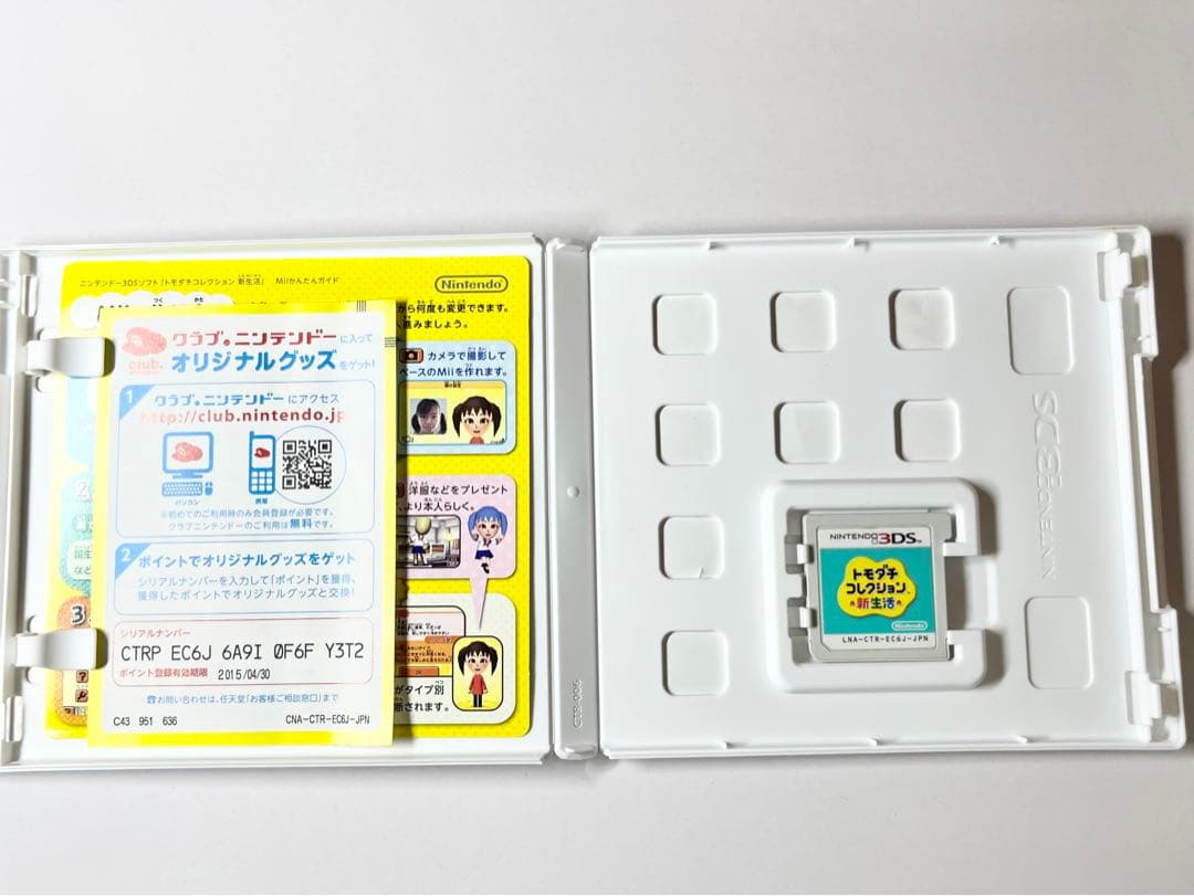 トモダチコレクション　新生活　トモコレ　3DS　任天堂　パッケージ付き