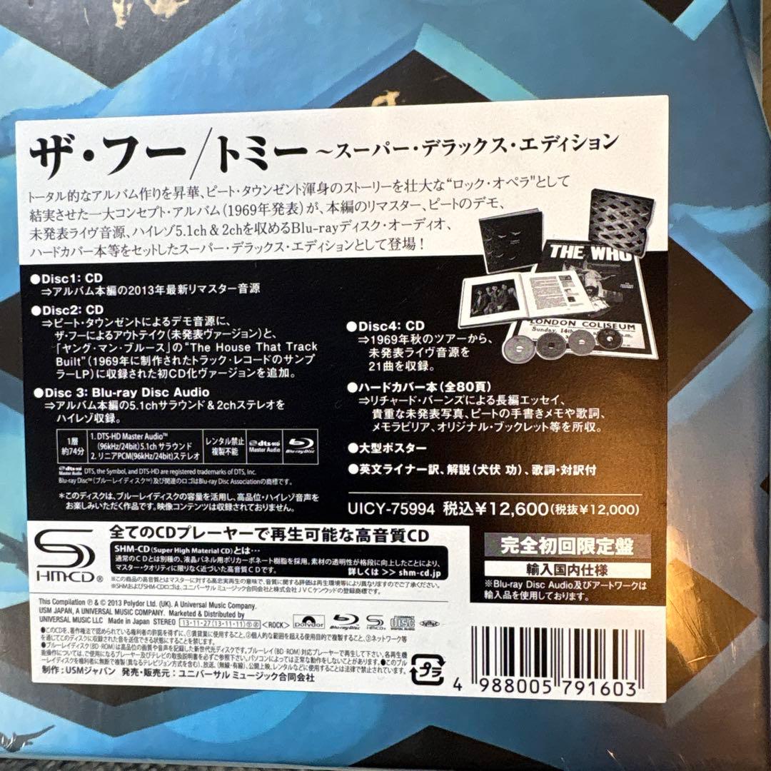 トミー～スーパー・デラックス・エディション【新品未使用】