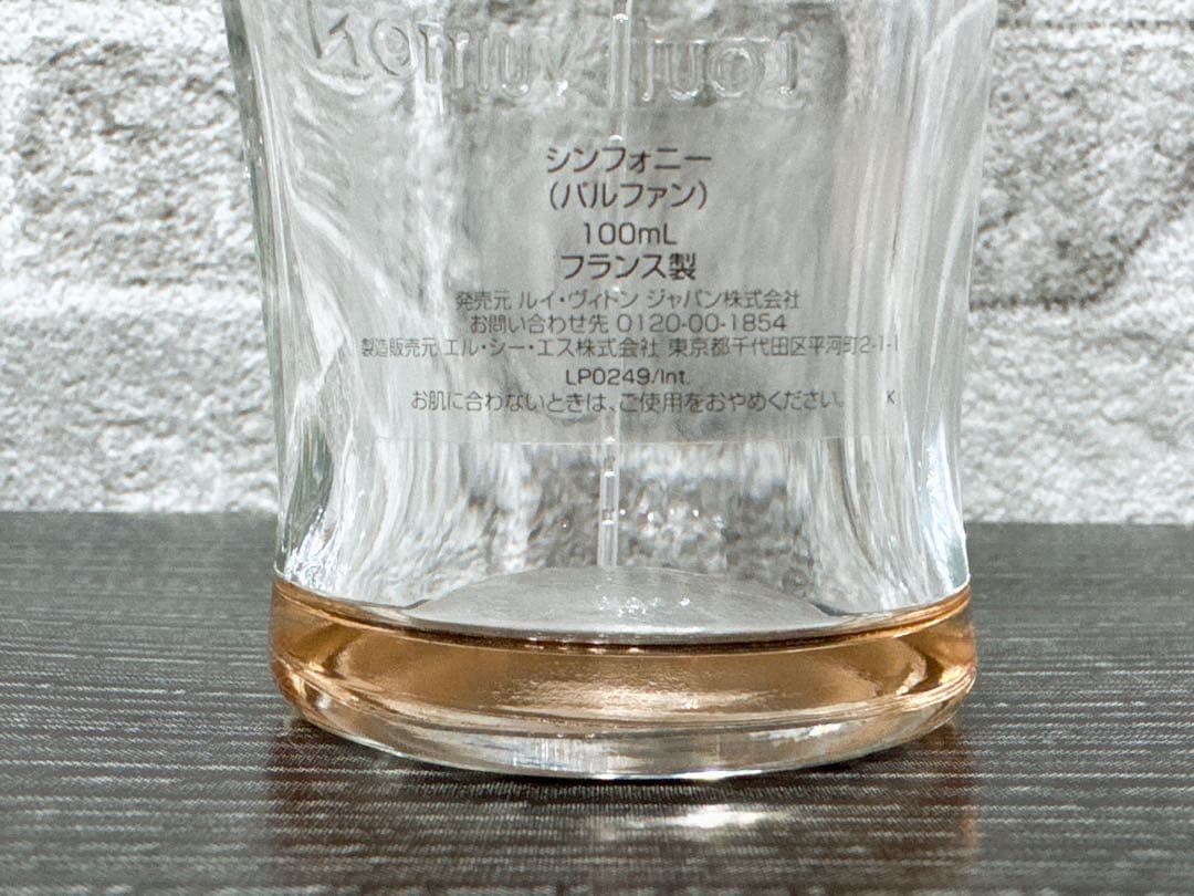 LOUIS VUITTON SYMPHONY 100ml 香水 空瓶