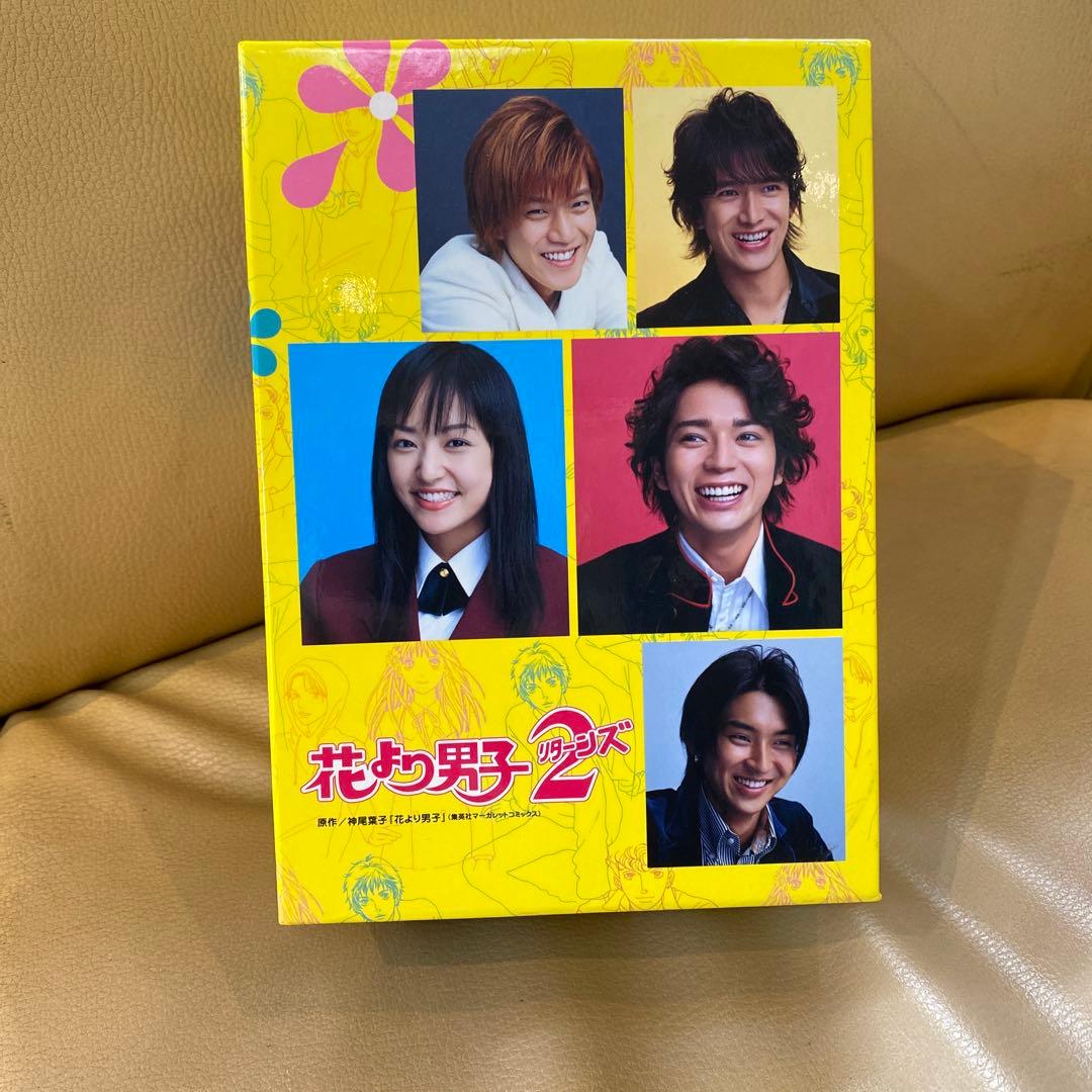 ドラマDVD BOX 初回限定❣️花より男子2リターンズ❣️ブック付き お値打ち品❣️