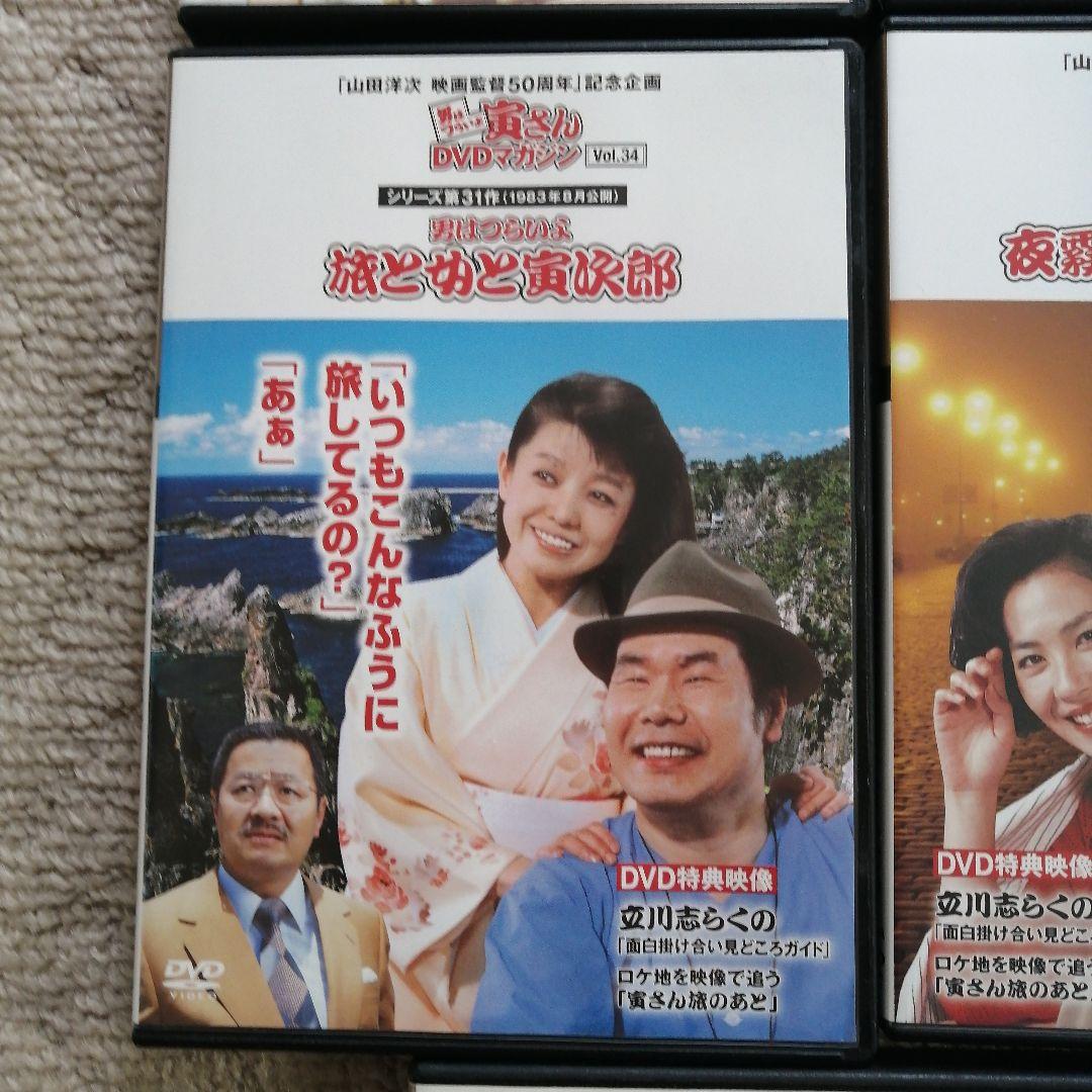 ★男はつらいよ★ DVD 12枚セット