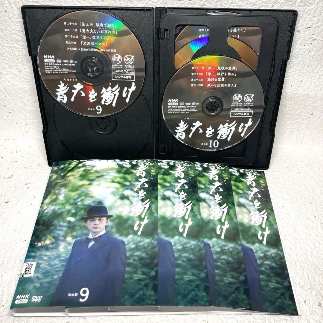 NHK大河ドラマ「青天を衝け」全12巻　DVD