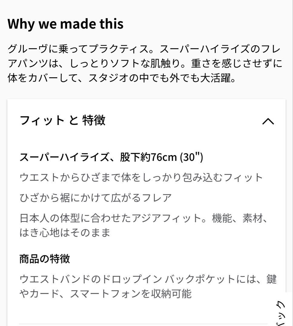 ルルレモン　フレアパンツ　Sサイズ