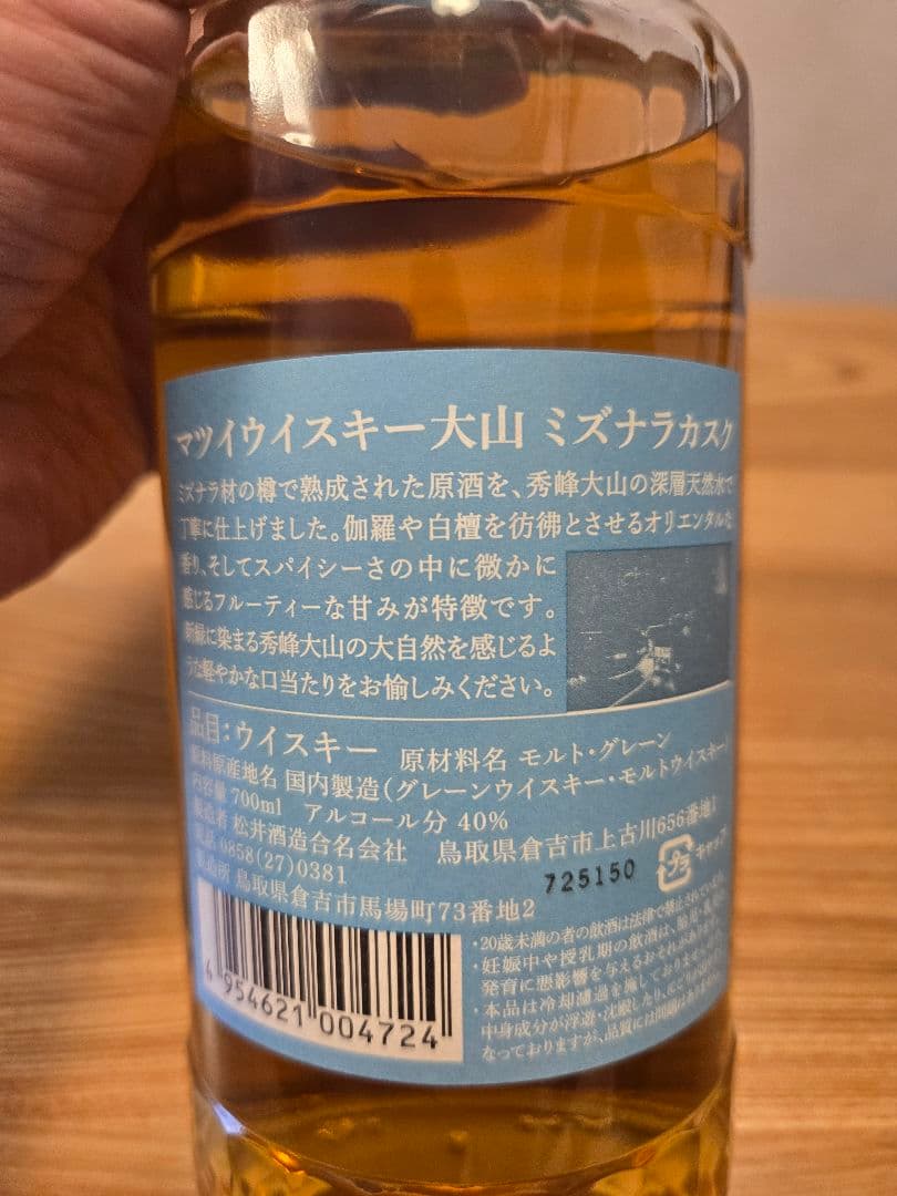 信州亀齢 純米吟醸 山恵錦 720ml 4合瓶 大山 ミズナラカスク セット