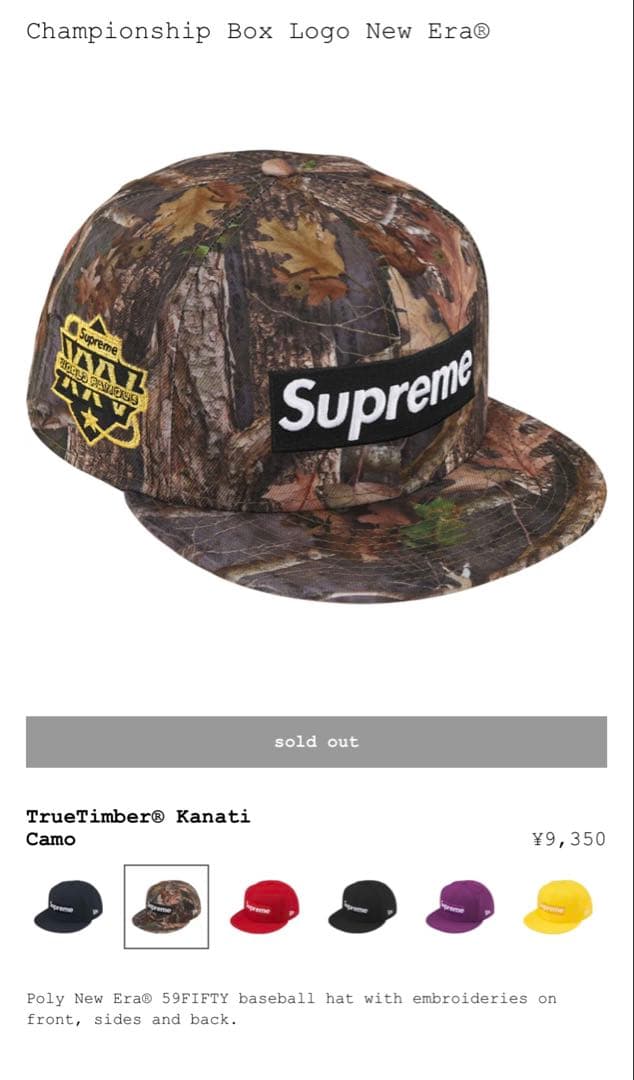 Supreme × New Era Cap 7 1/8 BOX LOGO カモ
