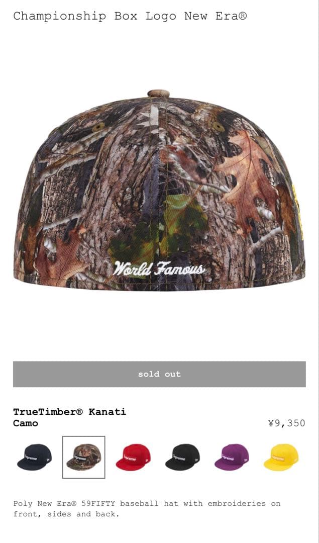 Supreme × New Era Cap 7 1/8 BOX LOGO カモ